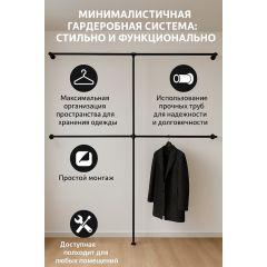 Гардеробная система из труб LOFT — максимум стиля