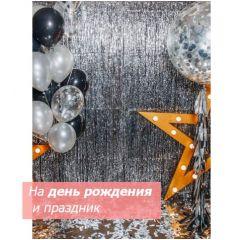 Дождик для фотозоны / в комплекте с подставкой