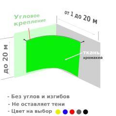 Угловой фон Хромакей 14 на 6 метров