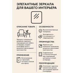 Геометрическое зеркало на стену